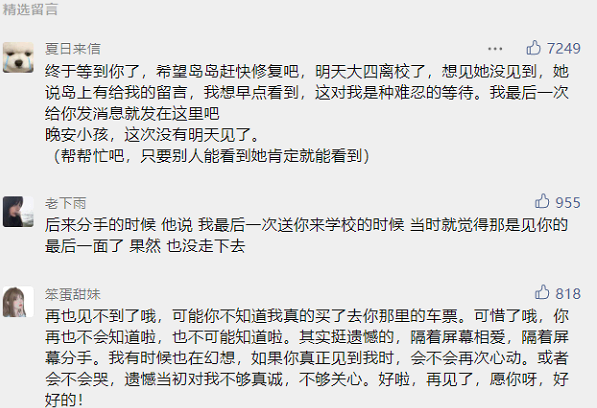 山楂岛为什么进不去?