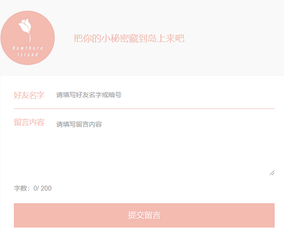 山楂岛什么时候恢复?