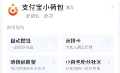 支付宝小荷包怎么关闭? 支付宝小荷包取钱怎么设置对方同意?