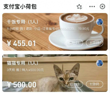 支付宝小荷包和余额宝区别是什么? 支付宝小荷包和余额宝哪个收益高?