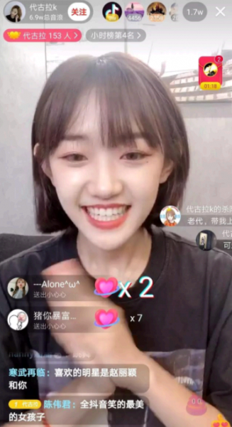 抖音隐身进入直播间主播能看到吗
