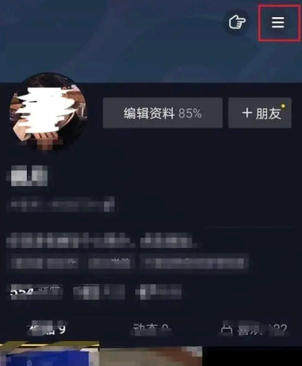 抖音隐身进入直播间设置在哪
