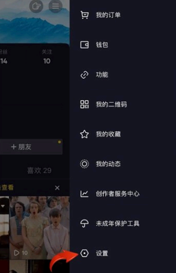 抖音怎么隐身显示不在线