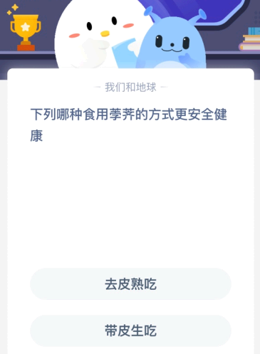 2021年10月11日蚂蚁庄园小课堂答案 2021年蚂蚁庄园11月30日庄园小课堂答案