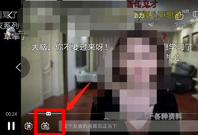 b站弹幕怎么设置在人物后面
