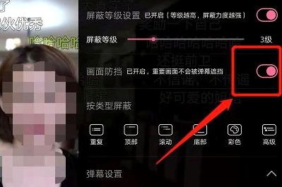 b站弹幕怎么设置在人物后面