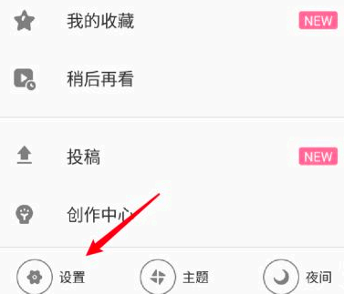 B站弹幕怎么默认关闭