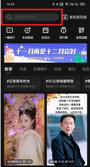 抖音光剑变装怎么拍?