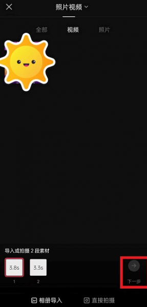 抖音光剑变装怎么拍?