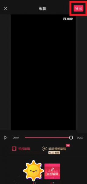 抖音光剑变装怎么拍?