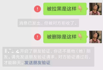微信删除好友恢复后会被发现吗