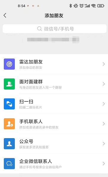 微信删除的好友怎么找回