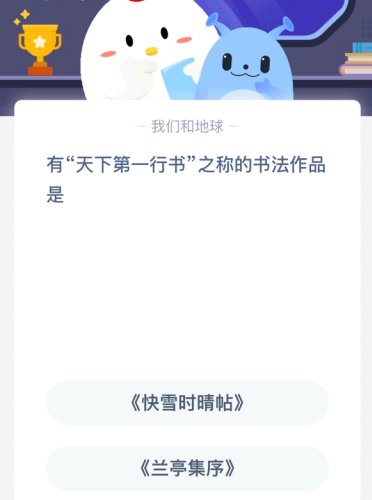 2021年1月29号蚂蚁庄园小课堂答案 2021年蚂蚁庄园11月29日庄园小课堂答案