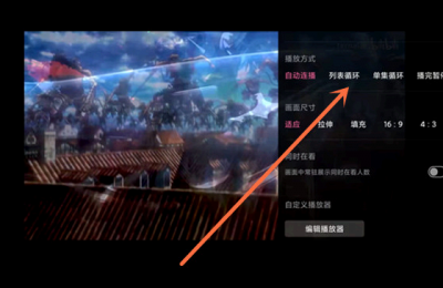 哔哩哔哩 关闭循环播放 哔哩哔哩循环播放怎么关？