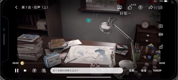 哔哩哔哩循环播放怎么关?