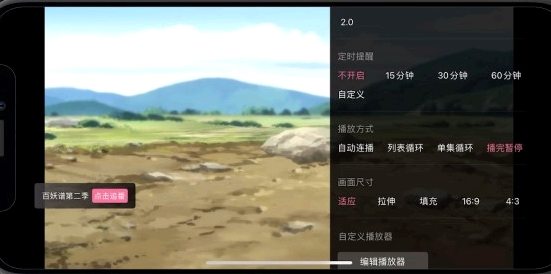 哔哩哔哩循环播放怎么关?