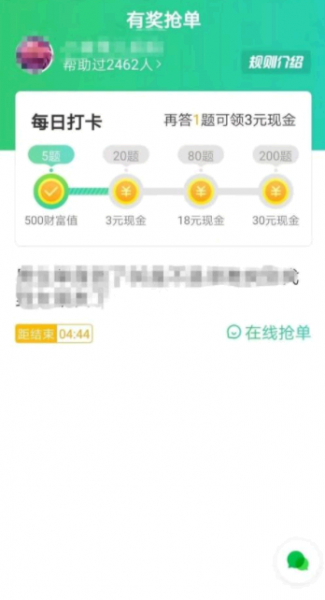 百度问一问怎么抢单