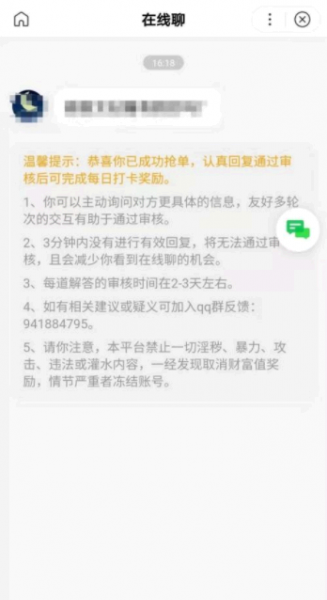 百度问一问怎么抢单