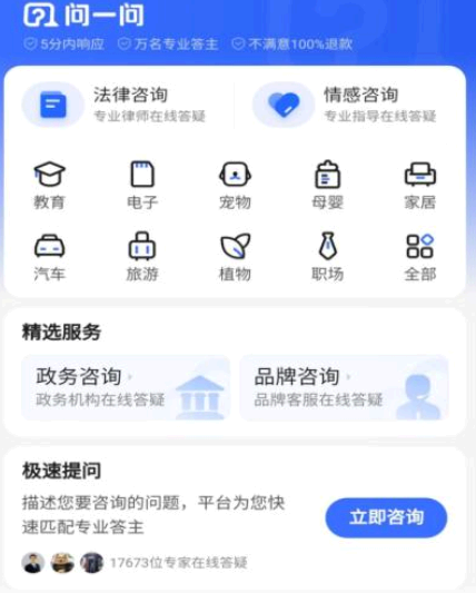 百度问一问答主如何查看响应率