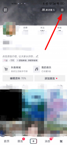 抖音注册时间怎么看