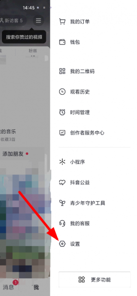 抖音注册时间怎么看