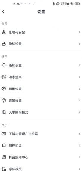 抖音注册时间怎么看