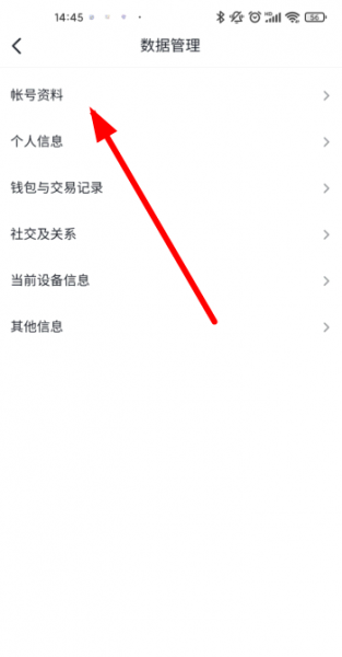 抖音注册时间怎么看