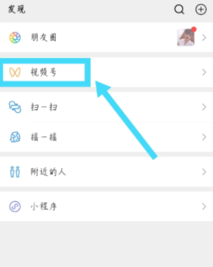 微信视频号点赞取消朋友还能看见吗