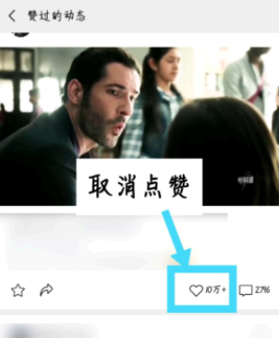 微信视频号点赞取消朋友还能看见吗
