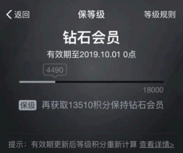 支付宝会员会降级吗 支付宝会员等级怎么提升