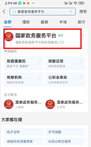 结婚证怎么在支付宝查询 支付宝结婚证查询怎么查?