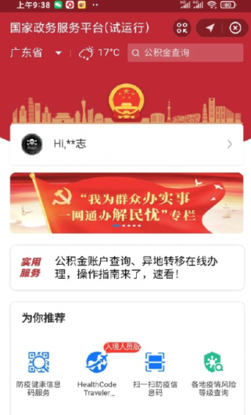 支付宝结婚证查询怎么查?