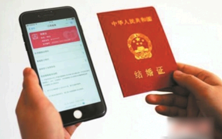 支付宝结婚证查询怎么查?