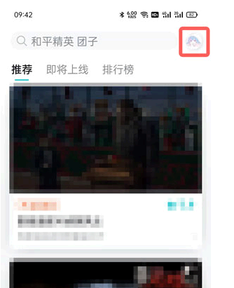 TapTap青少年模式怎么自动开启了?