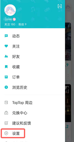 TapTap青少年模式怎么自动开启了?