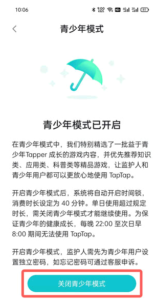 TapTap青少年模式怎么自动开启了?