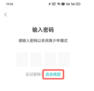 TapTap青少年模式怎么自动开启了?