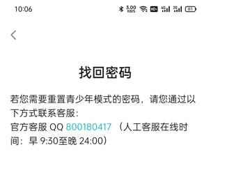 TapTap青少年模式怎么自动开启了?