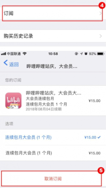 B站会员自动续费怎么关闭
