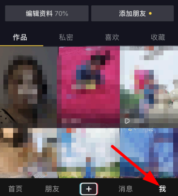 抖音怎么看注册时间?