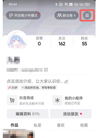 抖音怎么看注册时间?
