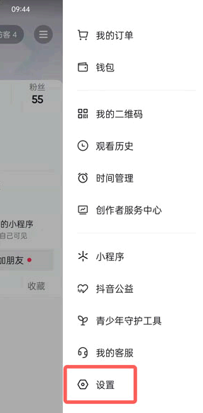 抖音怎么看注册时间?