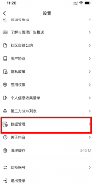 抖音怎么看注册时间?
