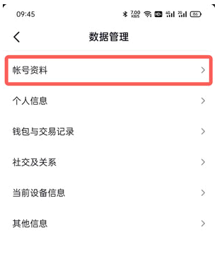 抖音怎么看注册时间?