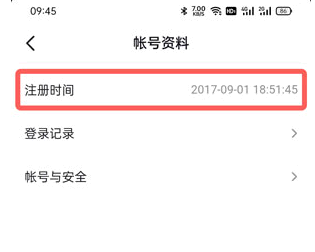 抖音怎么看注册时间?