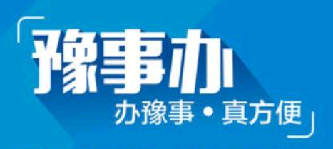 支付宝豫事办在哪里? 支付宝豫事办怎么切换账号?