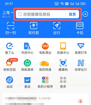 支付宝豫事办在哪里?