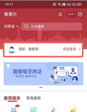 支付宝豫事办在哪里?