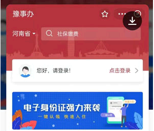 支付宝豫事办在哪里?
