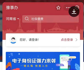 支付宝豫事办怎么切换账号?